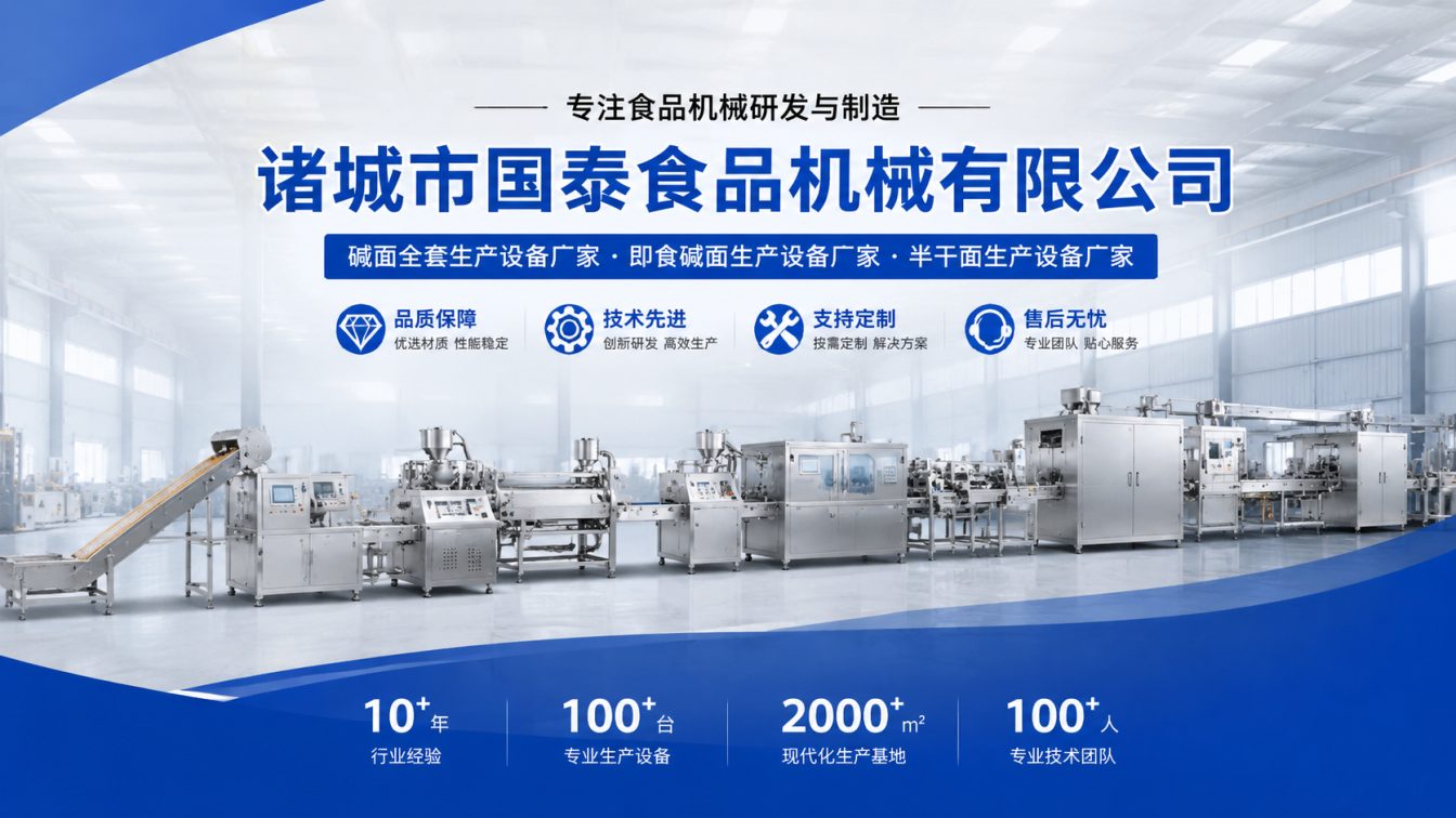 张掖碱面生产线整线制造